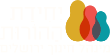 יחידת ההורות
